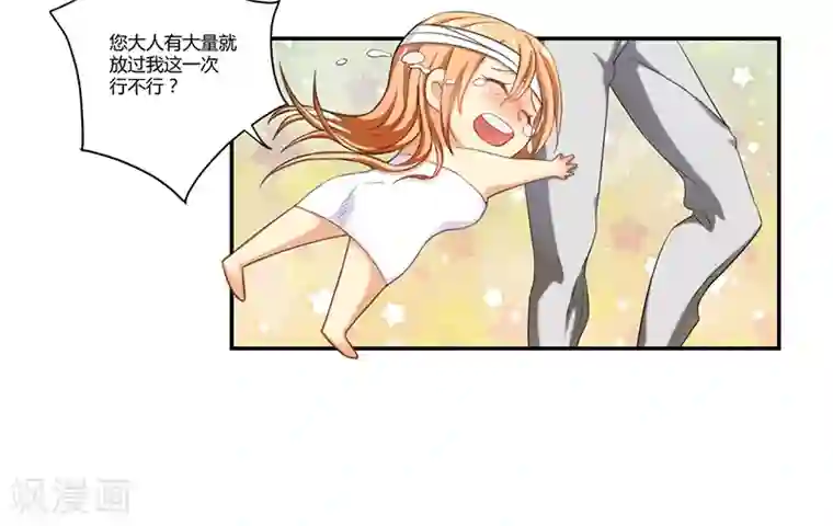 全民公敌：重生女配太招黑第8话