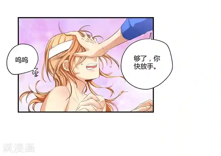 全民公敌：重生女配太招黑第8话