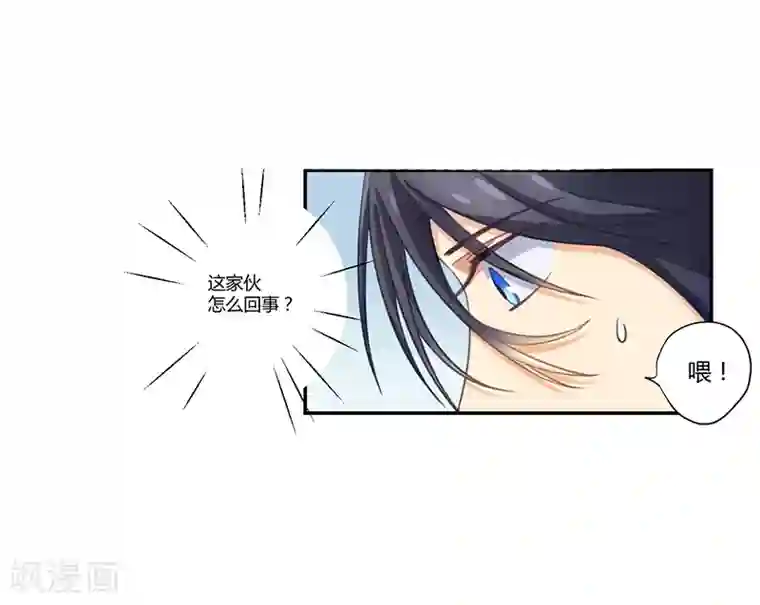 全民公敌：重生女配太招黑第8话
