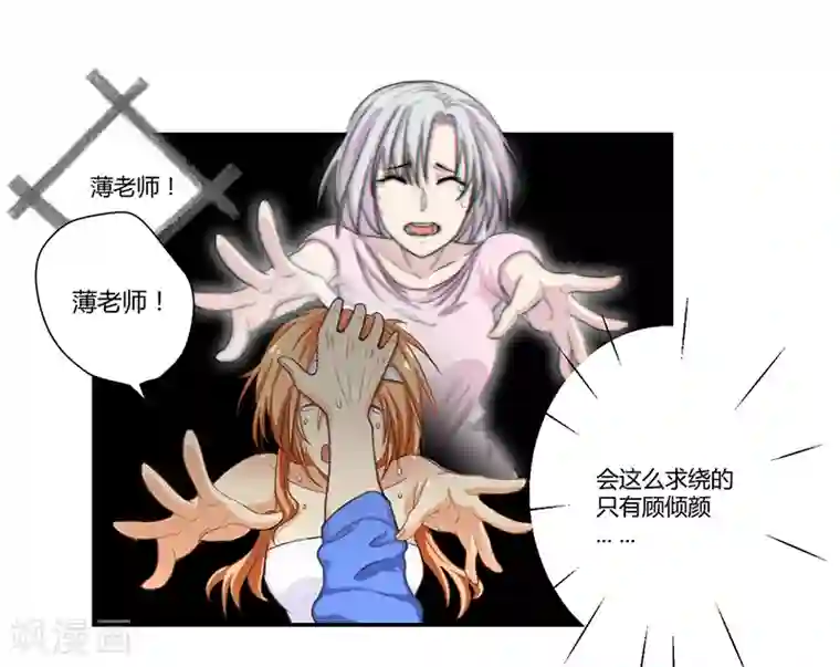 全民公敌：重生女配太招黑第8话