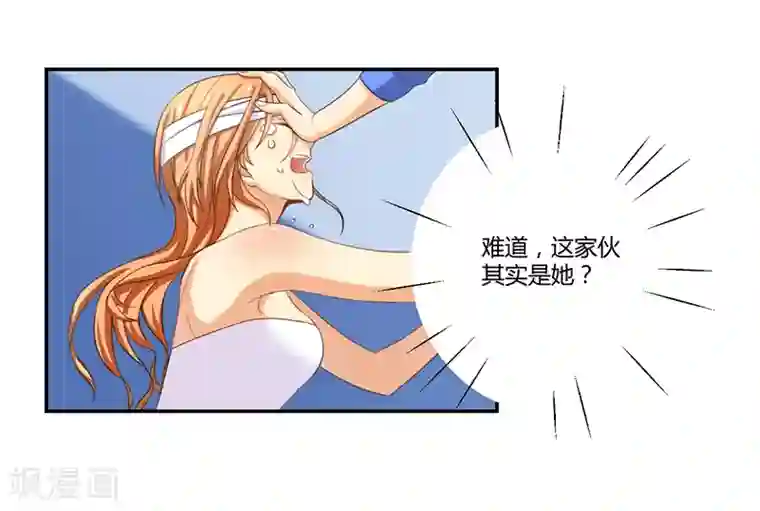 全民公敌：重生女配太招黑第8话