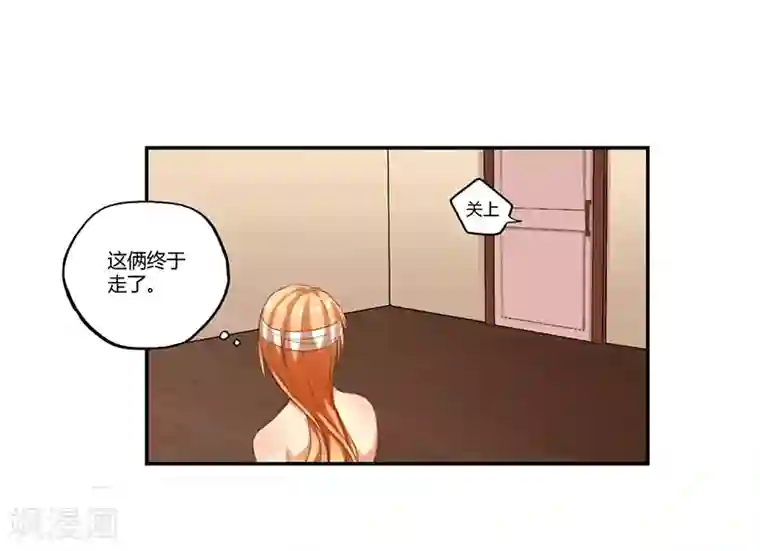 全民公敌：重生女配太招黑第9话