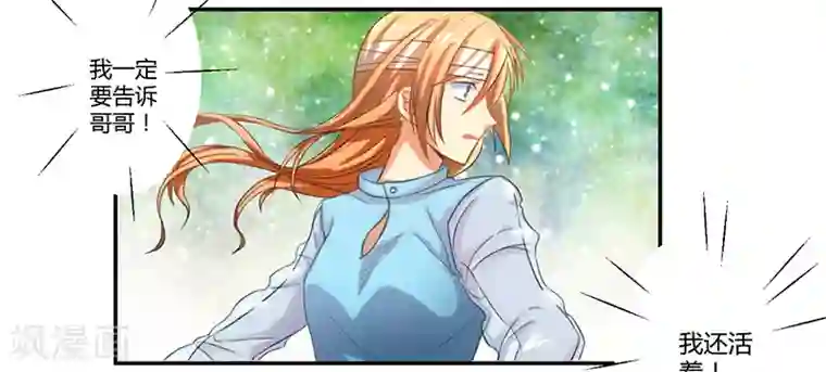 全民公敌：重生女配太招黑第9话