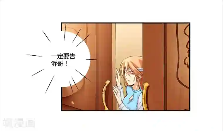 全民公敌：重生女配太招黑第9话