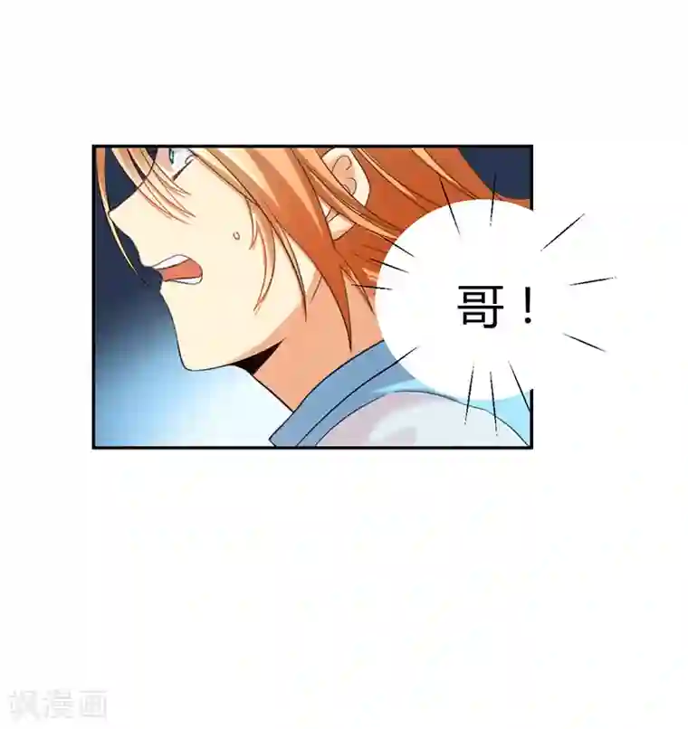 全民公敌：重生女配太招黑第9话