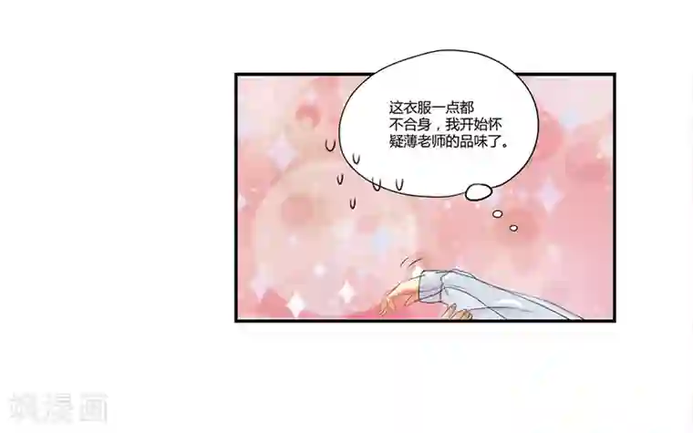 全民公敌：重生女配太招黑第9话