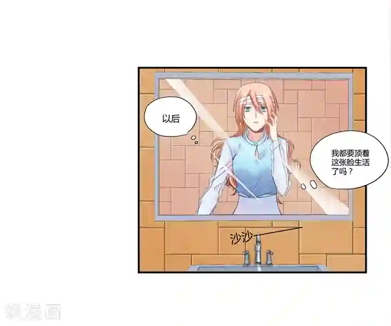 全民公敌：重生女配太招黑第9话