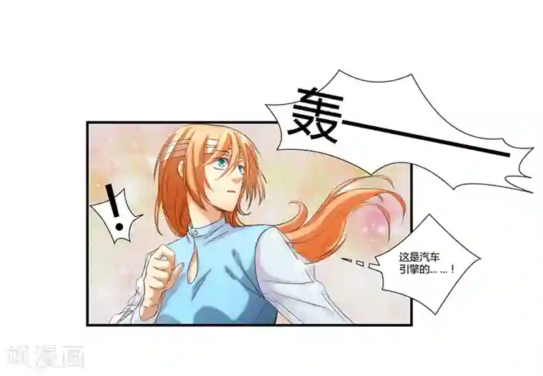 全民公敌：重生女配太招黑第9话