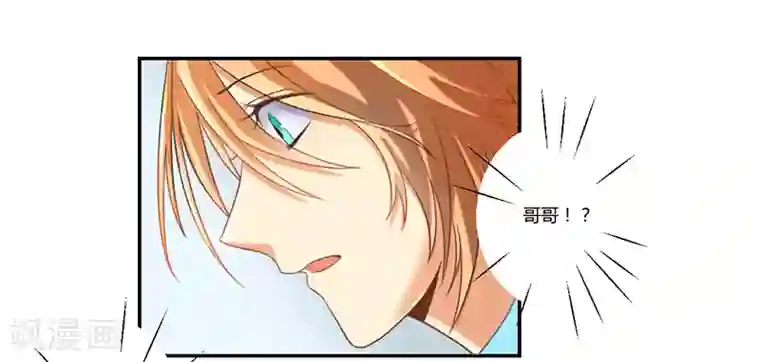 全民公敌：重生女配太招黑第9话