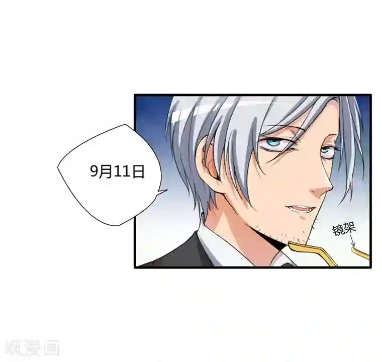 全民公敌：重生女配太招黑第10话