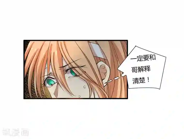 全民公敌：重生女配太招黑第10话