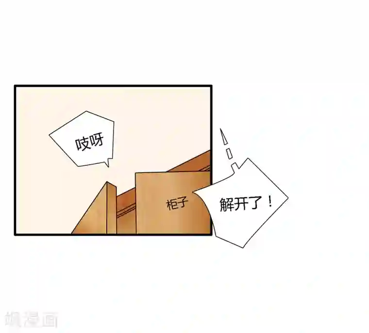 全民公敌：重生女配太招黑第10话