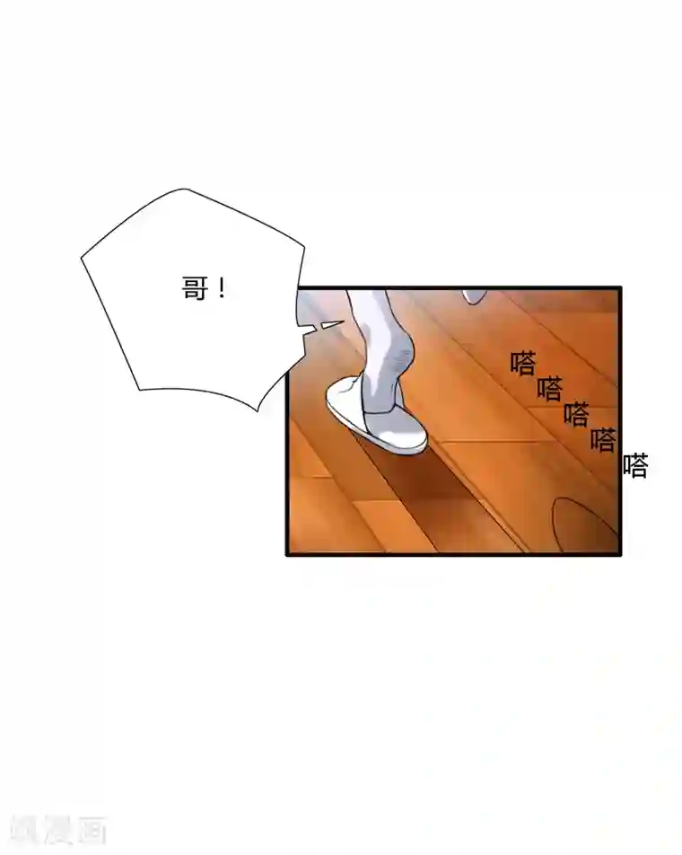 全民公敌：重生女配太招黑第10话