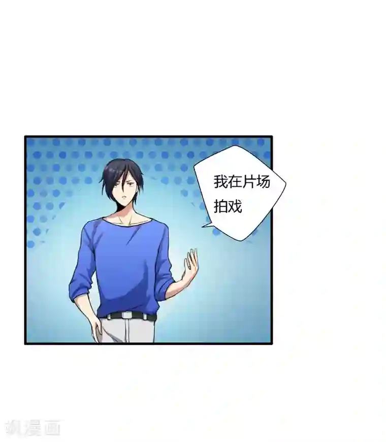 全民公敌：重生女配太招黑第10话