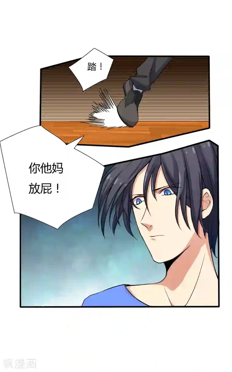 全民公敌：重生女配太招黑第10话