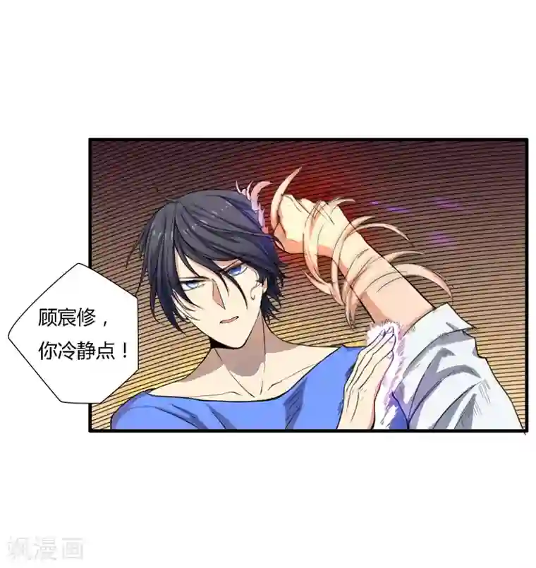 全民公敌：重生女配太招黑第10话