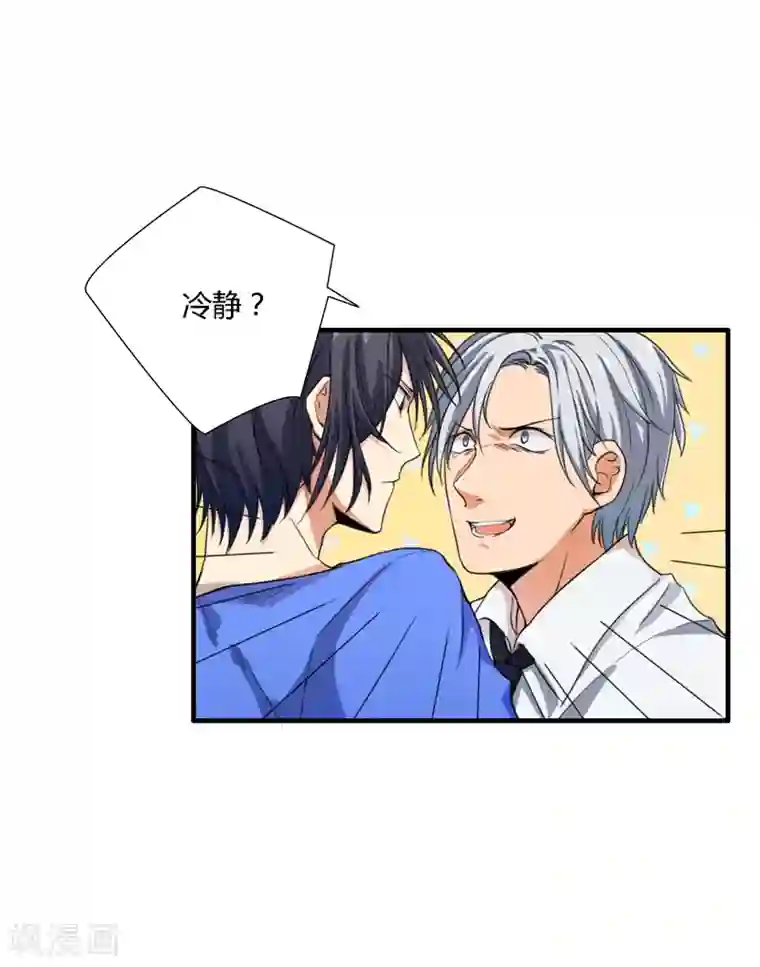 全民公敌：重生女配太招黑第10话