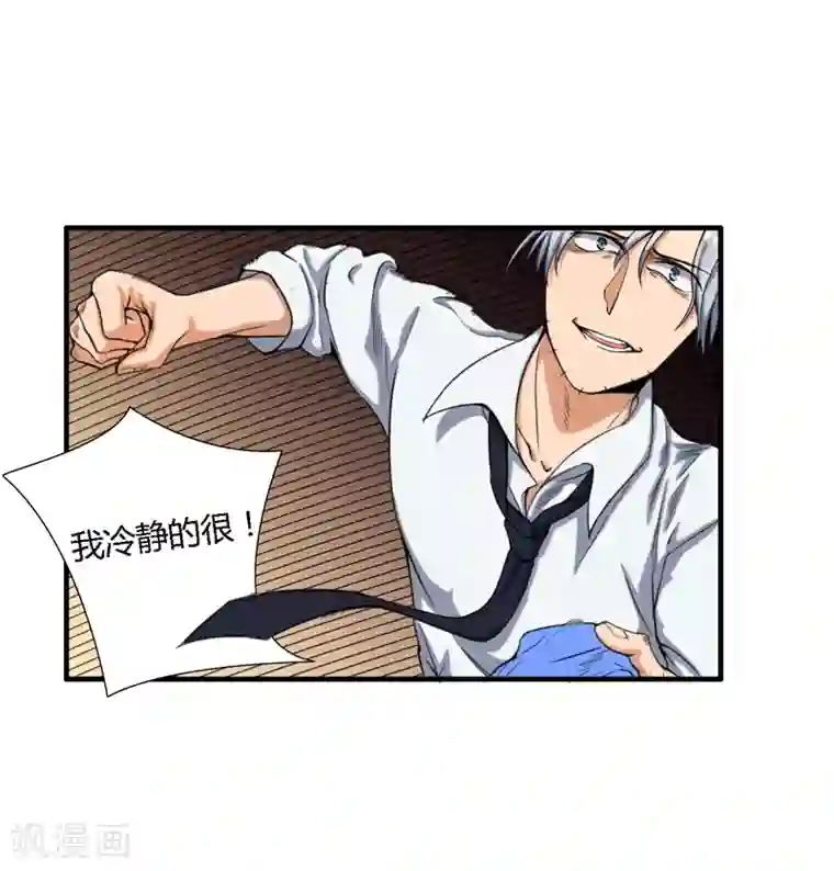 全民公敌：重生女配太招黑第10话