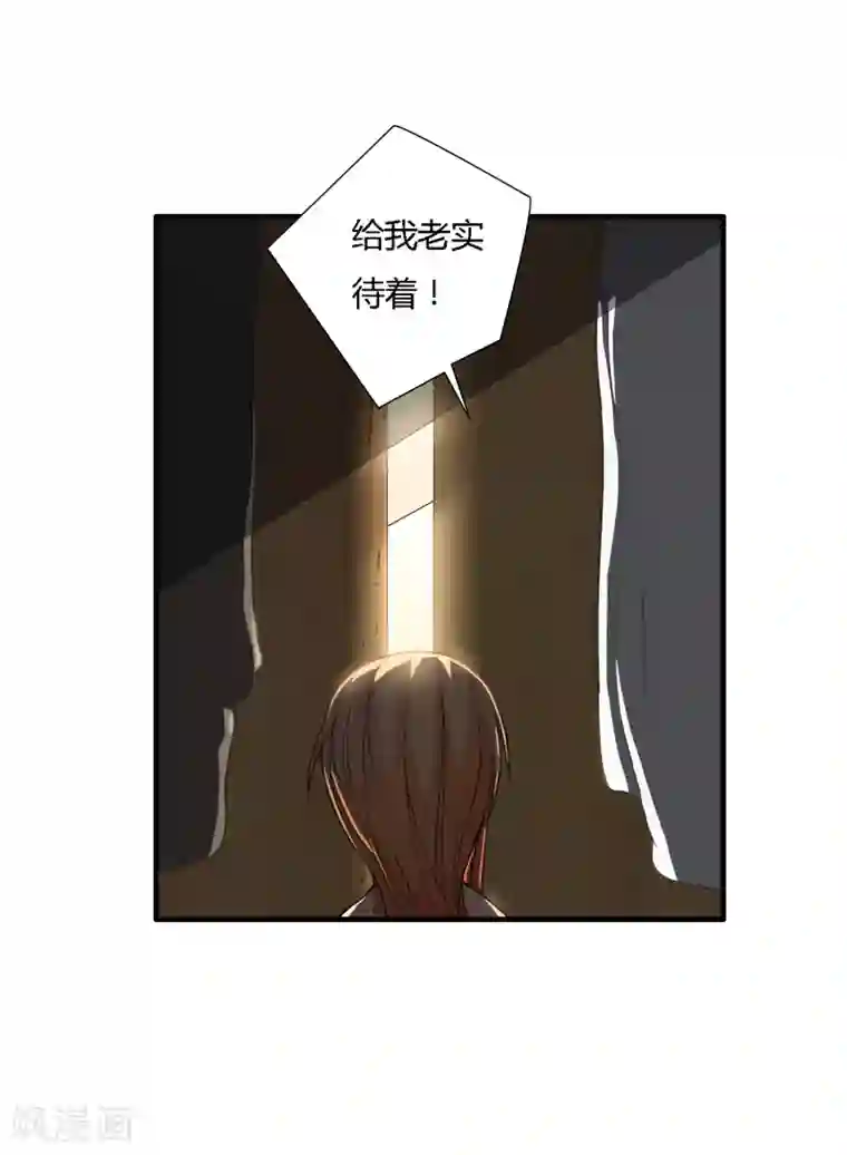 全民公敌：重生女配太招黑第10话