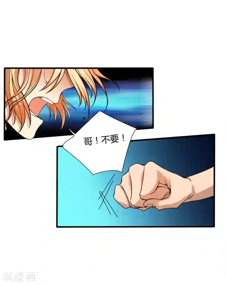 全民公敌：重生女配太招黑第10话