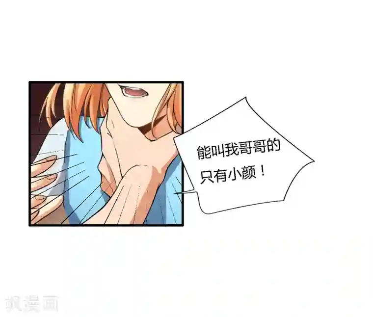 全民公敌：重生女配太招黑第11话
