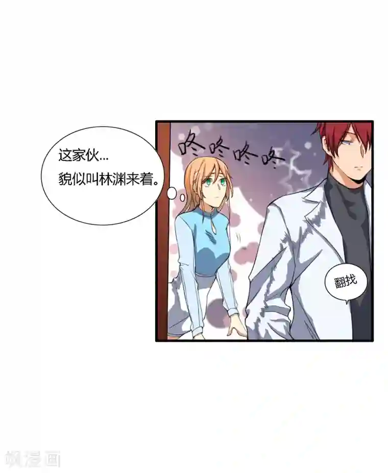 全民公敌：重生女配太招黑第11话