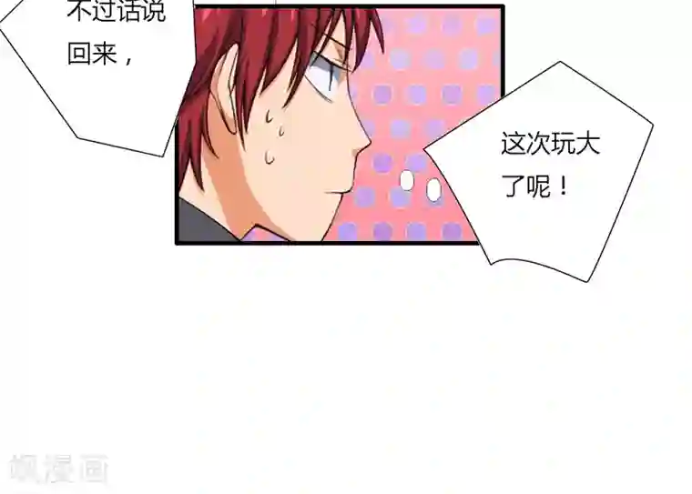 全民公敌：重生女配太招黑第11话