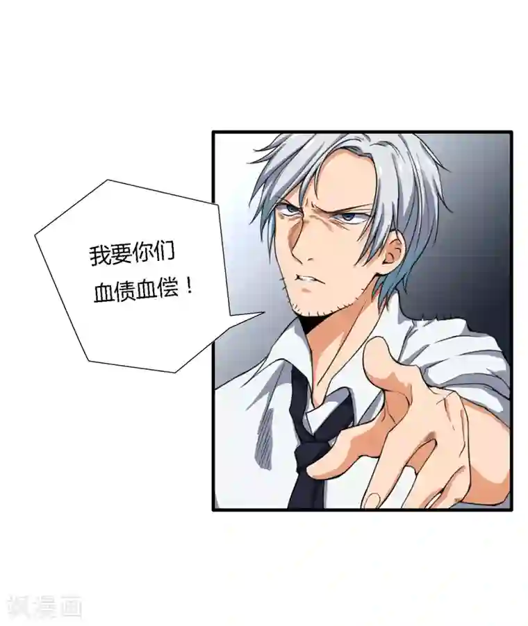 全民公敌：重生女配太招黑第11话