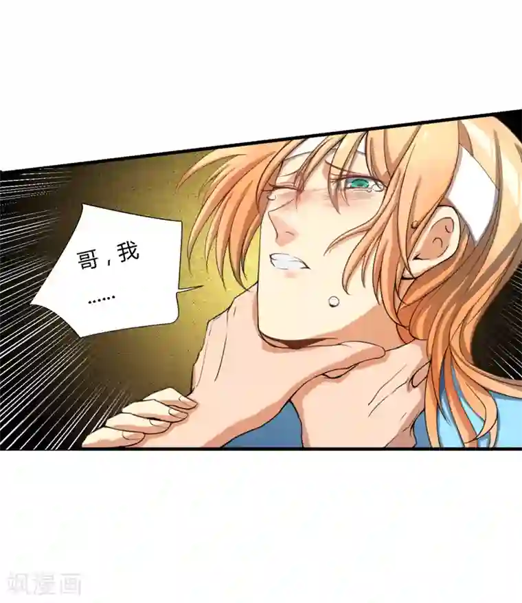 全民公敌：重生女配太招黑第11话