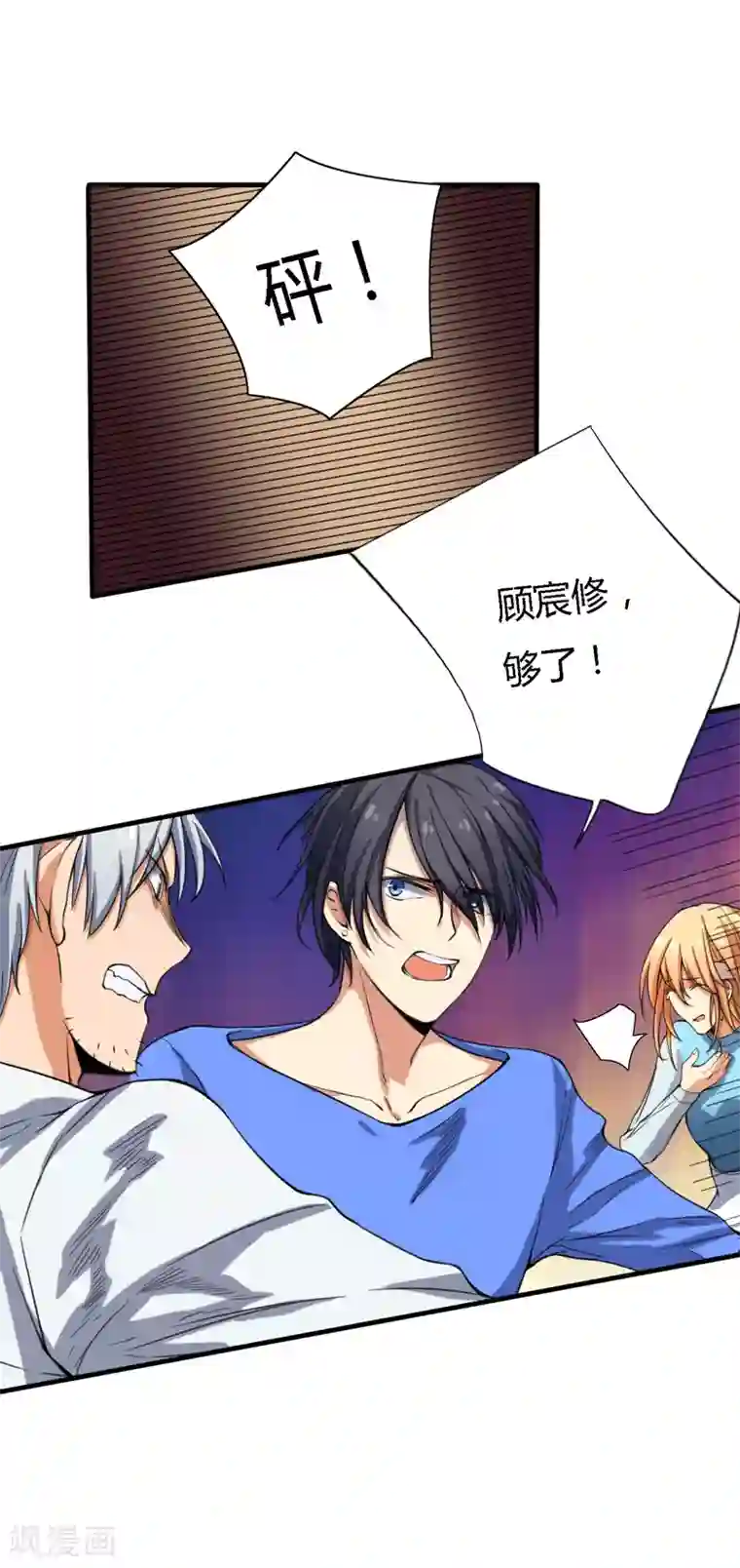 全民公敌：重生女配太招黑第11话