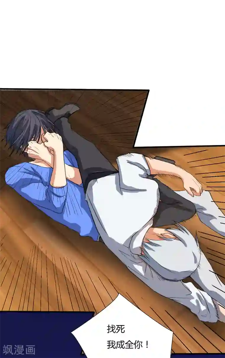 全民公敌：重生女配太招黑第11话