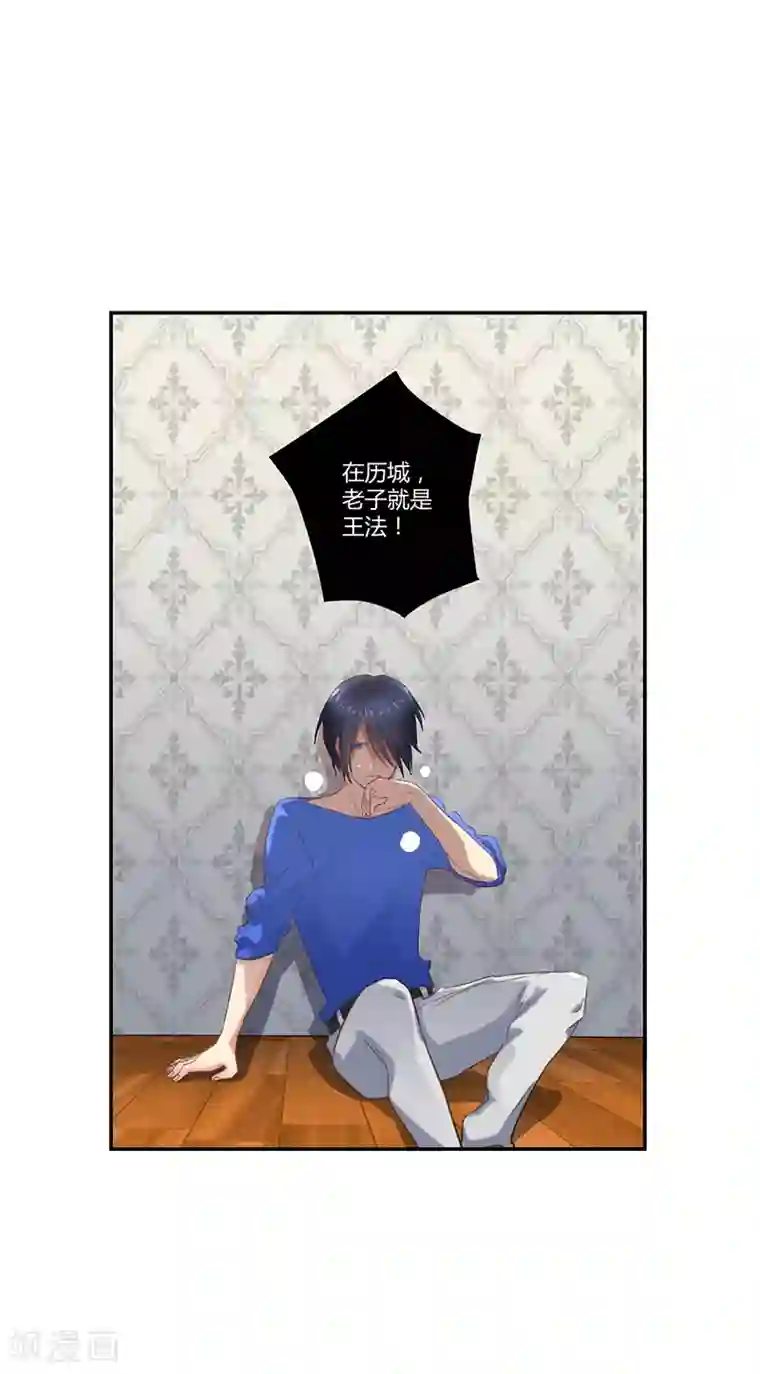 全民公敌：重生女配太招黑第12话