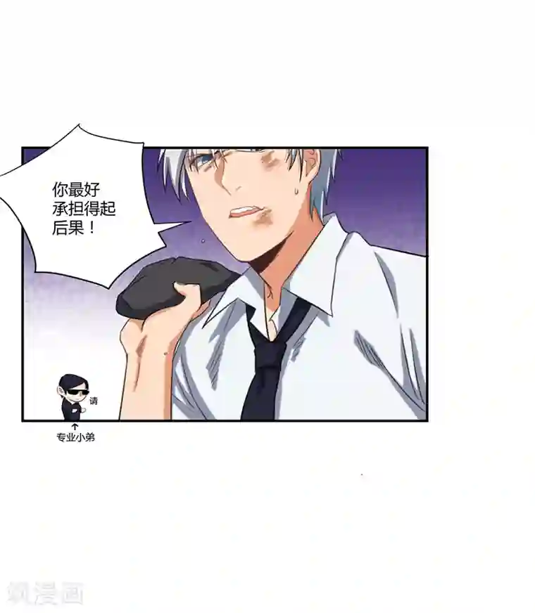 全民公敌：重生女配太招黑第12话