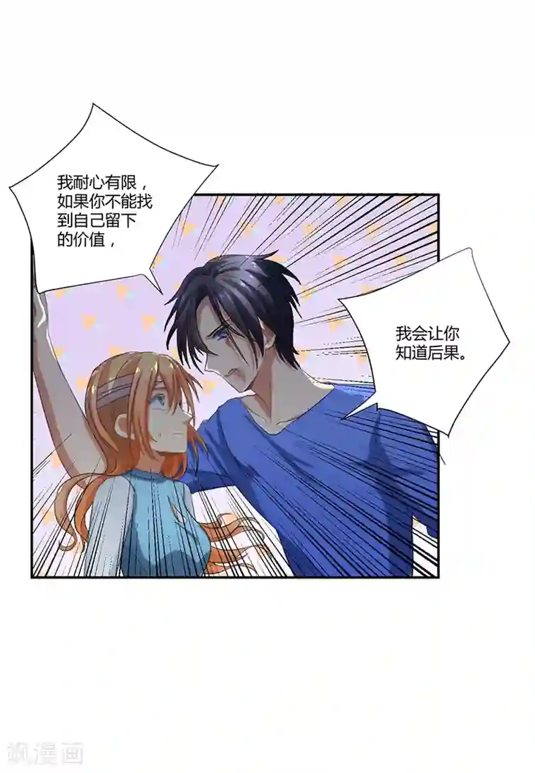 全民公敌：重生女配太招黑第12话