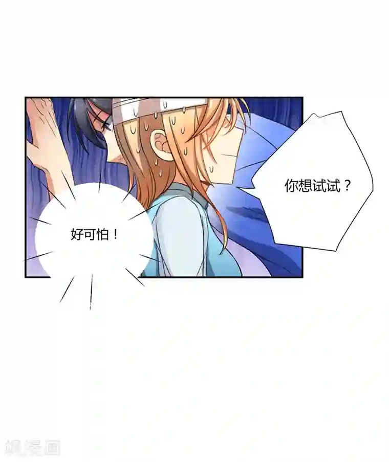全民公敌：重生女配太招黑第12话
