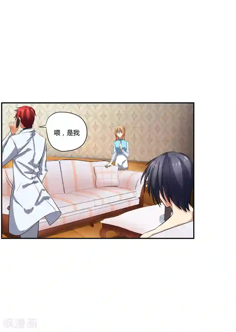 全民公敌：重生女配太招黑第12话