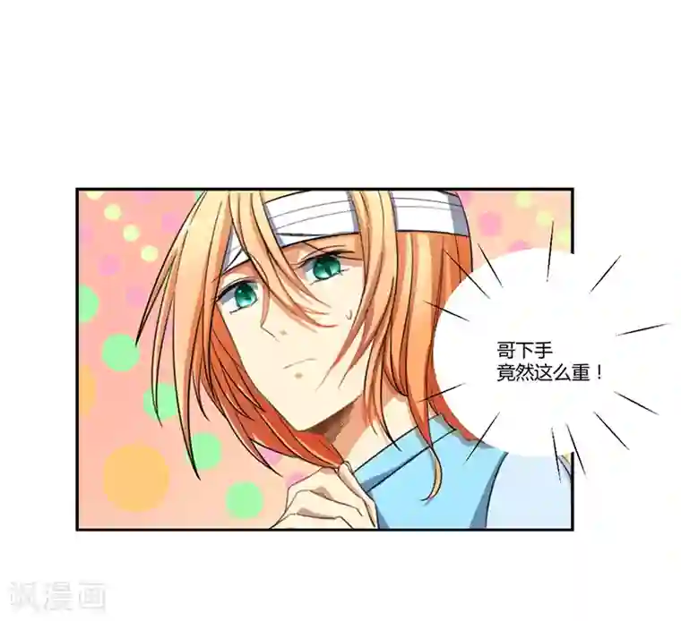 全民公敌：重生女配太招黑第12话