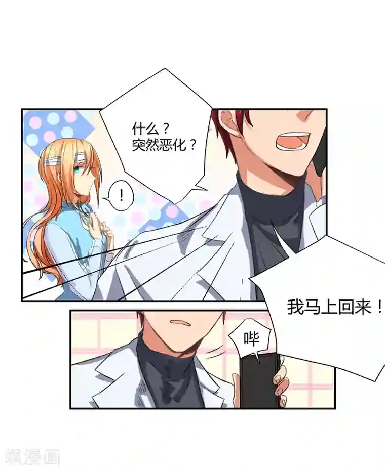 全民公敌：重生女配太招黑第12话