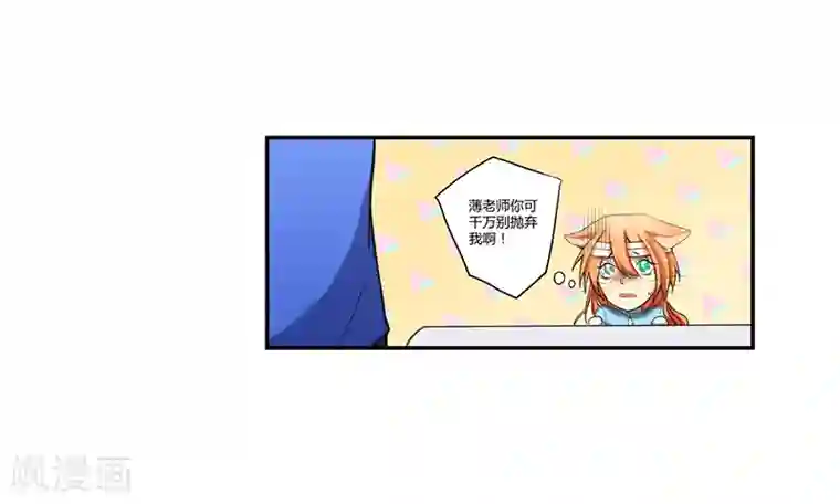 全民公敌：重生女配太招黑第12话