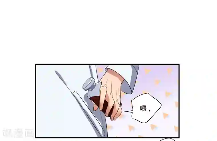 全民公敌：重生女配太招黑第13话