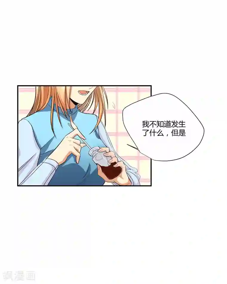 全民公敌：重生女配太招黑第13话