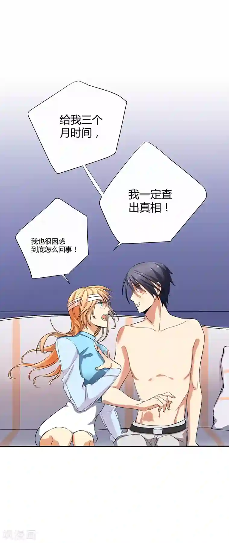 全民公敌：重生女配太招黑第13话