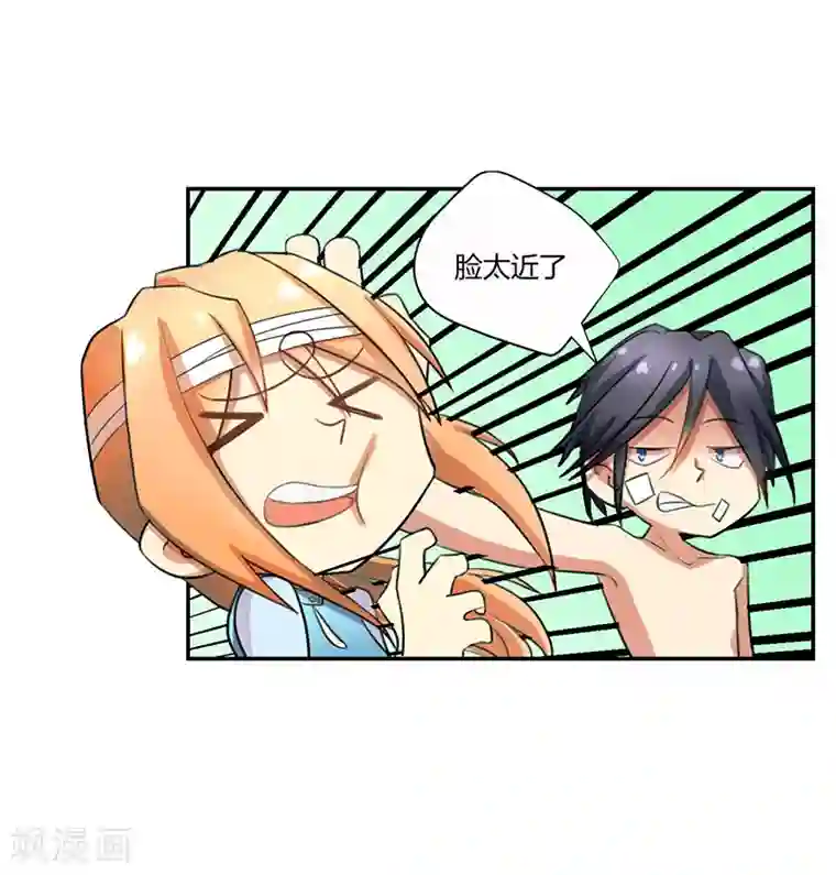 全民公敌：重生女配太招黑第13话