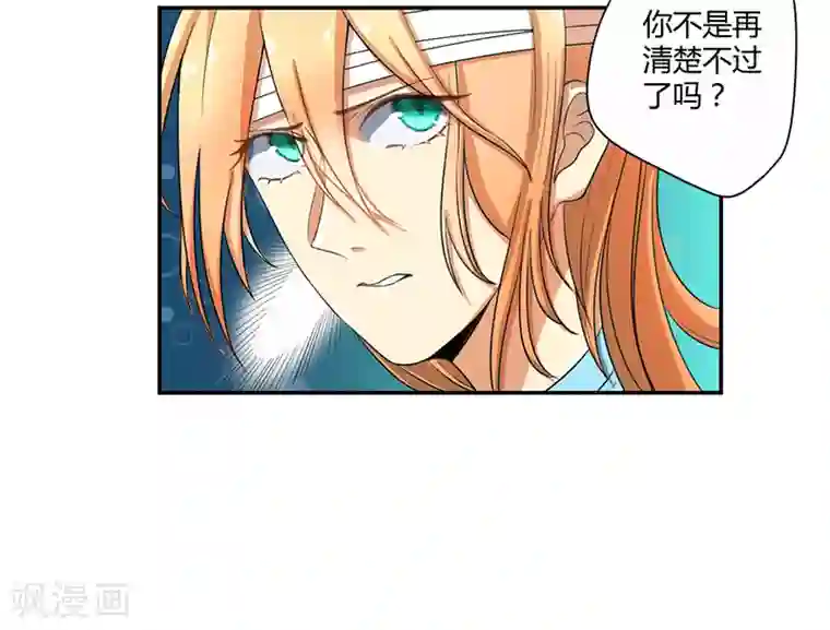 全民公敌：重生女配太招黑第13话