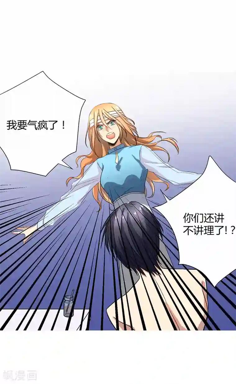 全民公敌：重生女配太招黑第13话