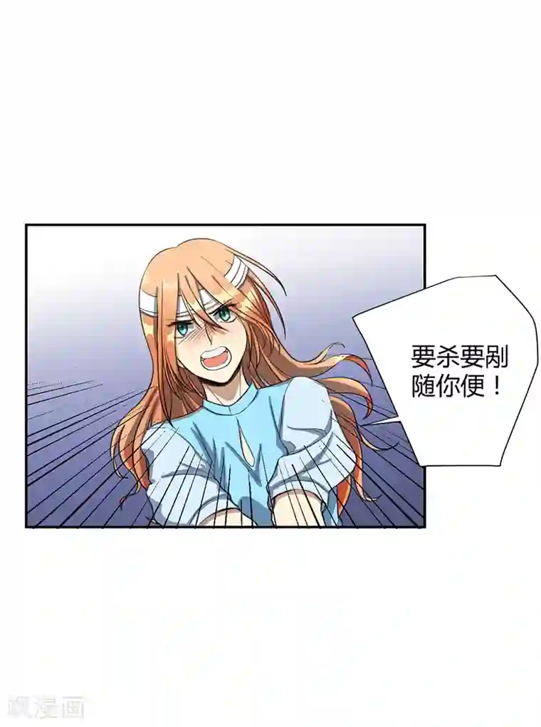 全民公敌：重生女配太招黑第13话