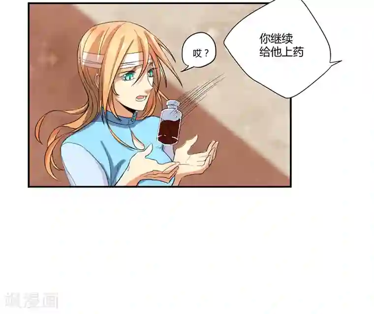 全民公敌：重生女配太招黑第13话