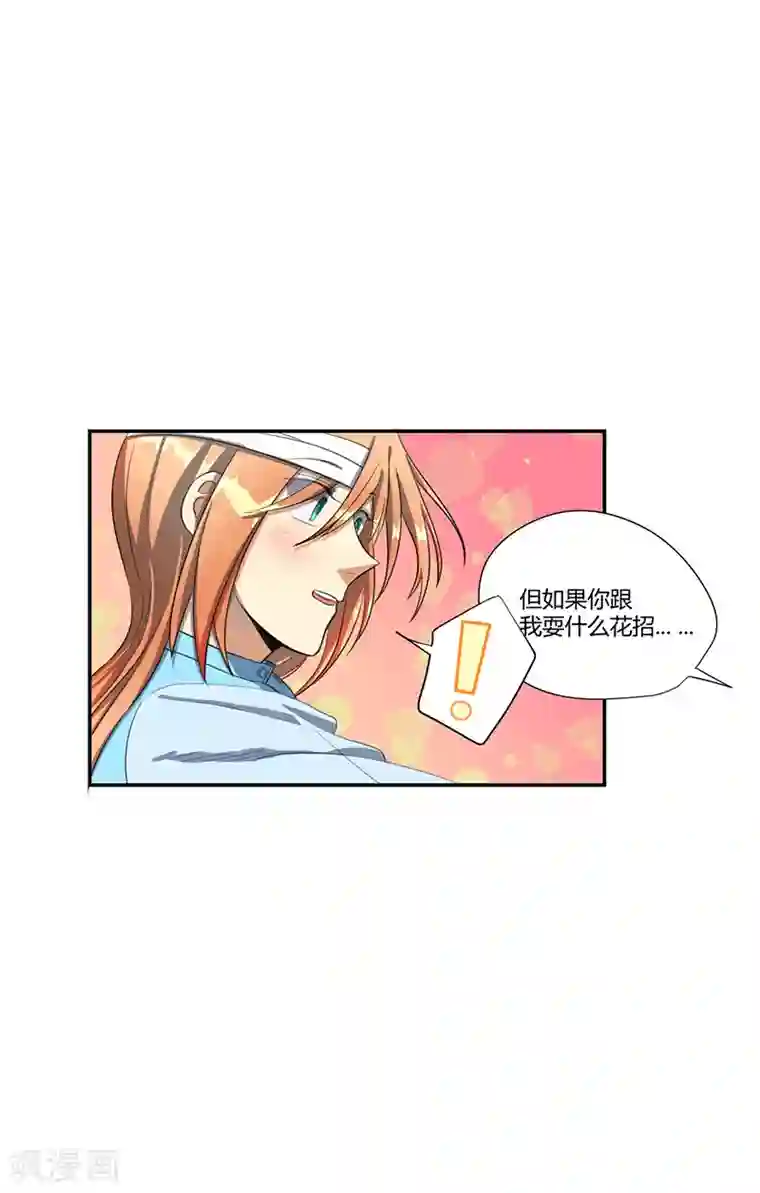 全民公敌：重生女配太招黑第13话