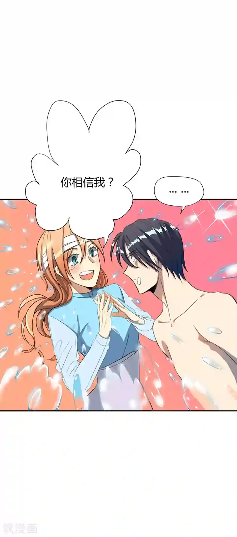 全民公敌：重生女配太招黑第13话