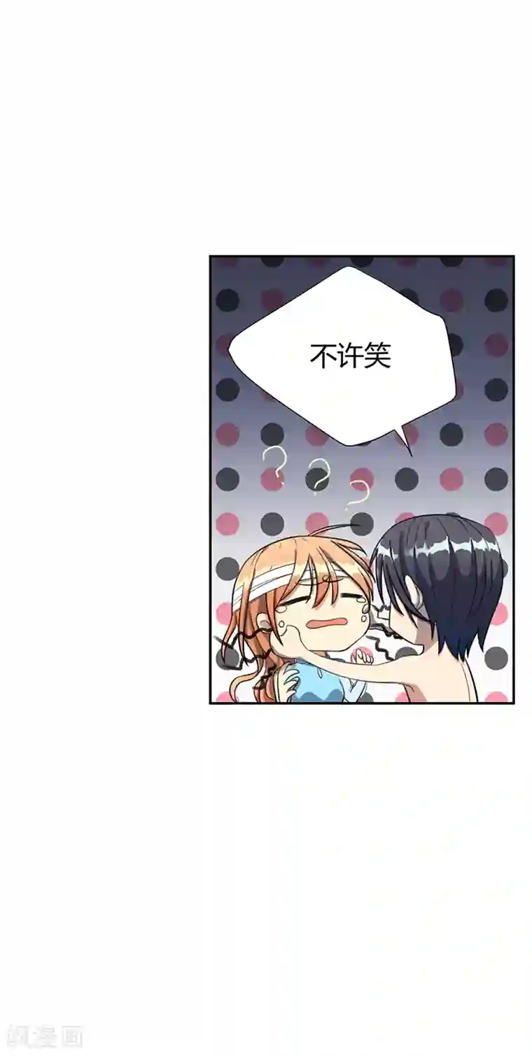 全民公敌：重生女配太招黑第13话